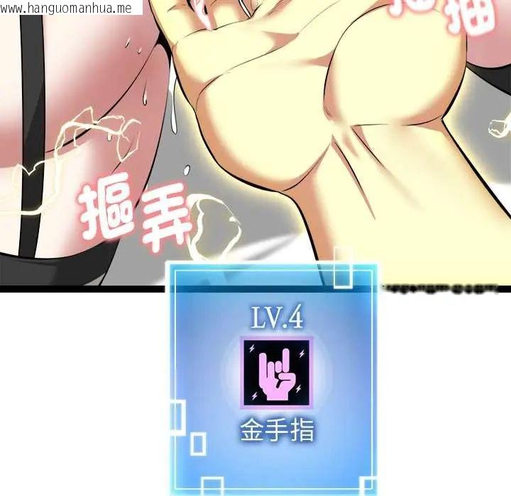 韩国漫画启动复仇系统/超真实征服游戏韩漫_启动复仇系统/超真实征服游戏-第32话在线免费阅读-韩国漫画-第126张图片