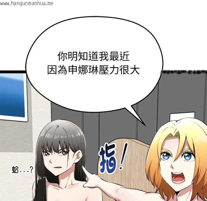 韩国漫画启动复仇系统/超真实征服游戏韩漫_启动复仇系统/超真实征服游戏-第32话在线免费阅读-韩国漫画-第11张图片
