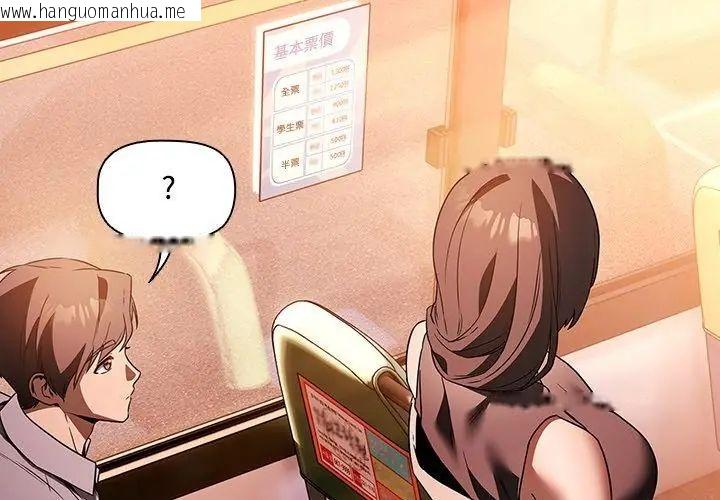 韩国漫画客制化诱惑韩漫_客制化诱惑-第2话在线免费阅读-韩国漫画-第143张图片