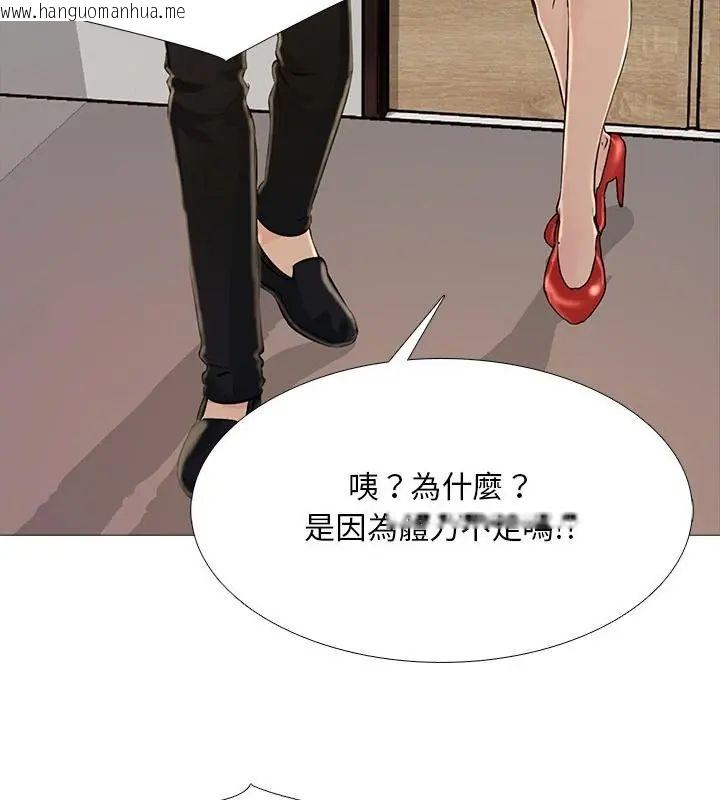 韩国漫画难解的三角关系韩漫_难解的三角关系-第29话在线免费阅读-韩国漫画-第100张图片