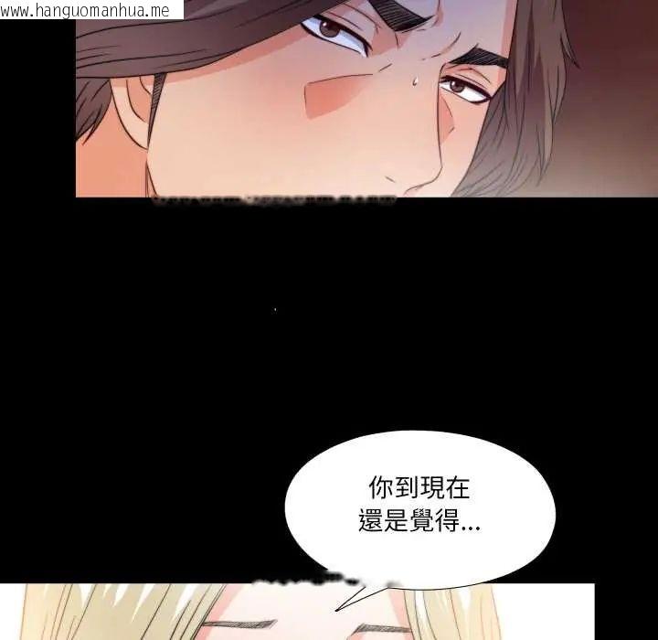 韩国漫画无法上色的关系/爱上弟子韩漫_无法上色的关系/爱上弟子-第36话在线免费阅读-韩国漫画-第81张图片