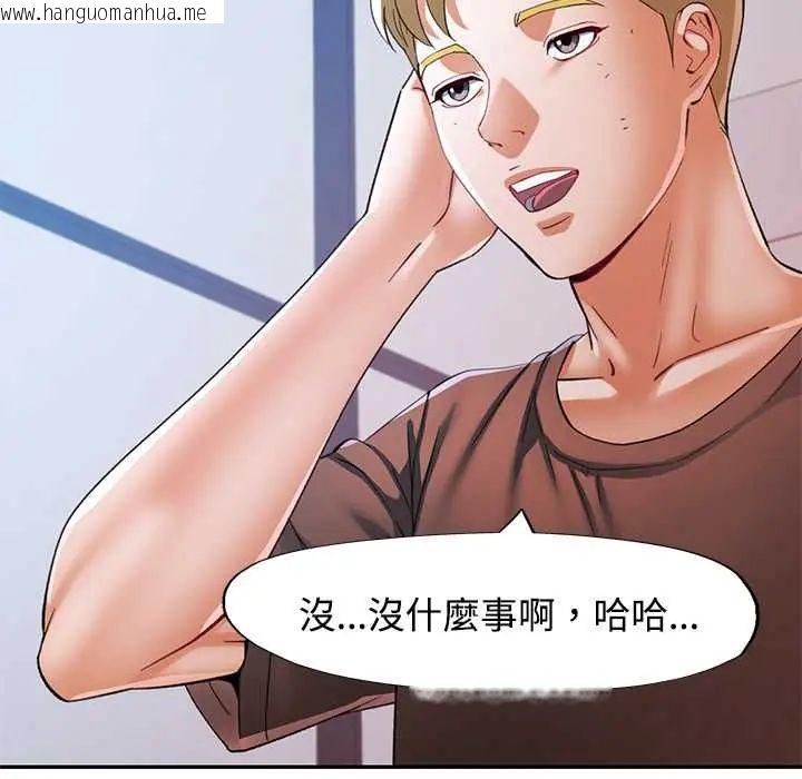 韩国漫画可以爱你吗/似曾相识的她韩漫_可以爱你吗/似曾相识的她-第114话在线免费阅读-韩国漫画-第139张图片