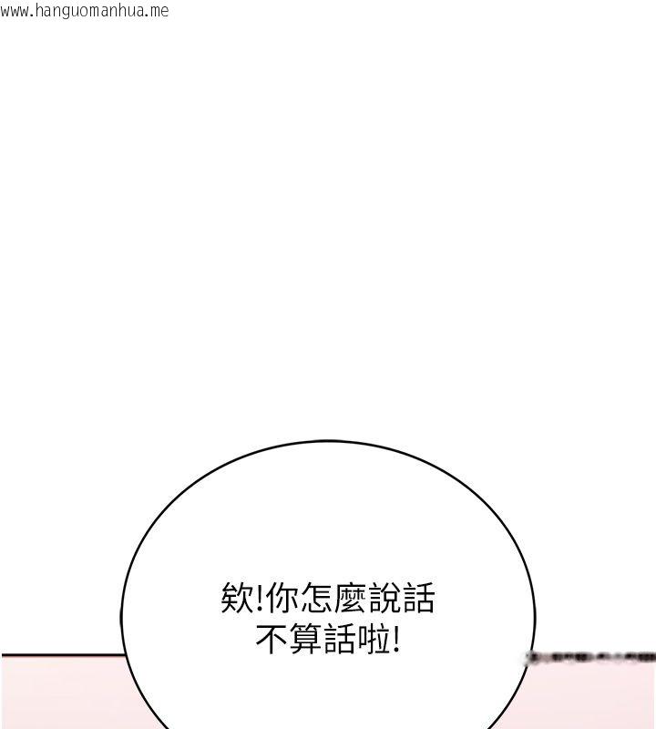 韩国漫画衣冠禽兽韩漫_衣冠禽兽-第1话-想要叛逆的乖乖牌在线免费阅读-韩国漫画-第127张图片