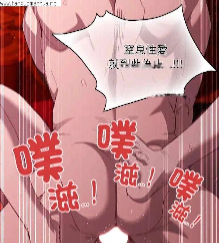 韩国漫画神圣陷阱/中了传教士的美人计韩漫_神圣陷阱/中了传教士的美人计-第47话在线免费阅读-韩国漫画-第187张图片