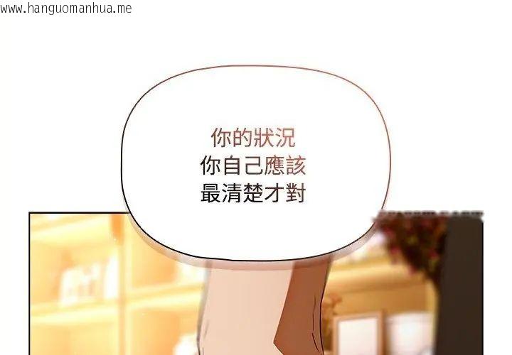 韩国漫画客制化诱惑韩漫_客制化诱惑-第2话在线免费阅读-韩国漫画-第8张图片