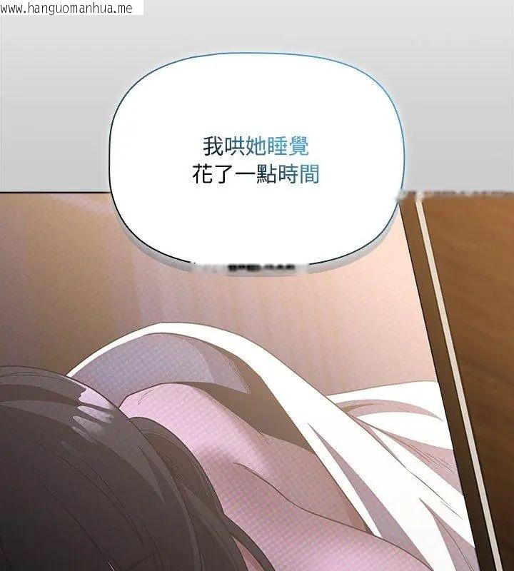 韩国漫画客制化诱惑韩漫_客制化诱惑-第3话在线免费阅读-韩国漫画-第132张图片