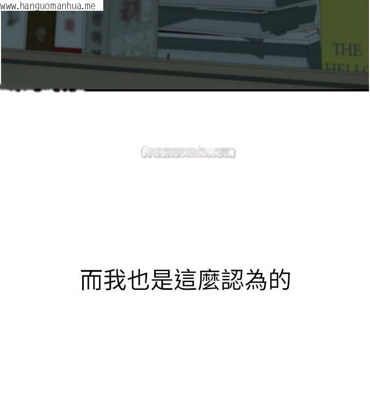 韩国漫画衣冠禽兽韩漫_衣冠禽兽-第1话-想要叛逆的乖乖牌在线免费阅读-韩国漫画-第255张图片