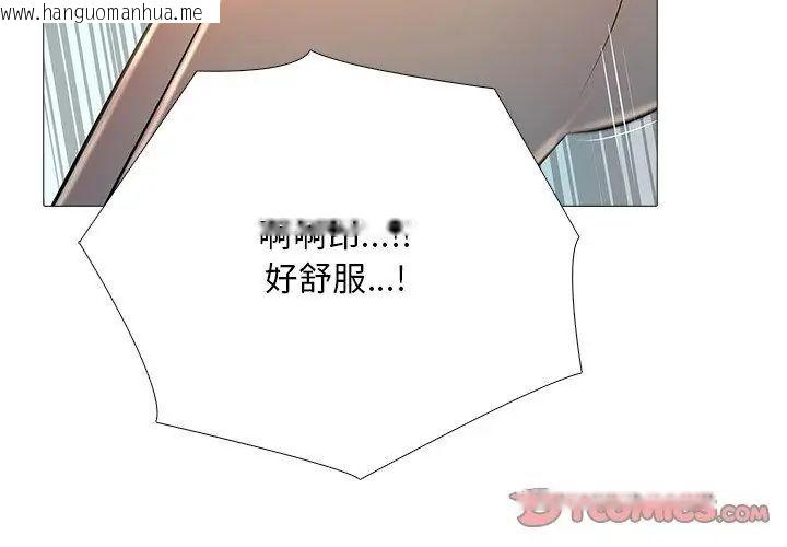 韩国漫画难解的三角关系韩漫_难解的三角关系-第29话在线免费阅读-韩国漫画-第86张图片