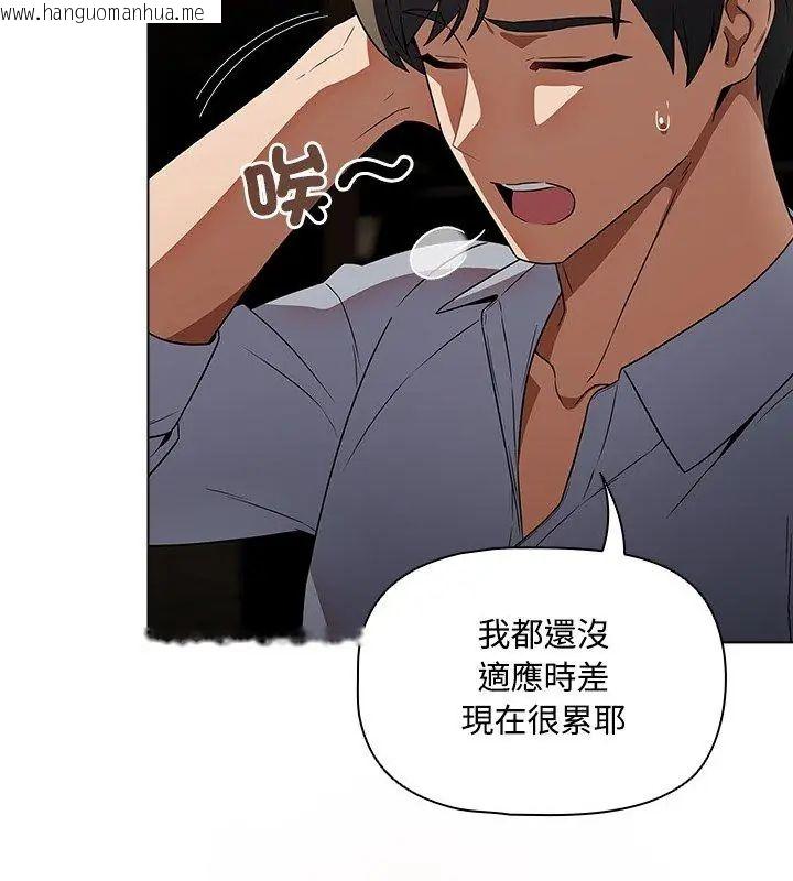 韩国漫画客制化诱惑韩漫_客制化诱惑-第4话在线免费阅读-韩国漫画-第120张图片