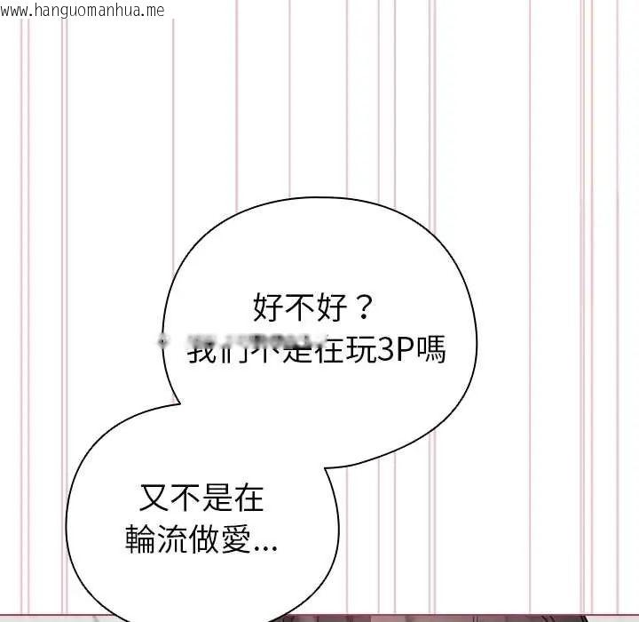 韩国漫画配角的生存任务韩漫_配角的生存任务-第75话在线免费阅读-韩国漫画-第31张图片