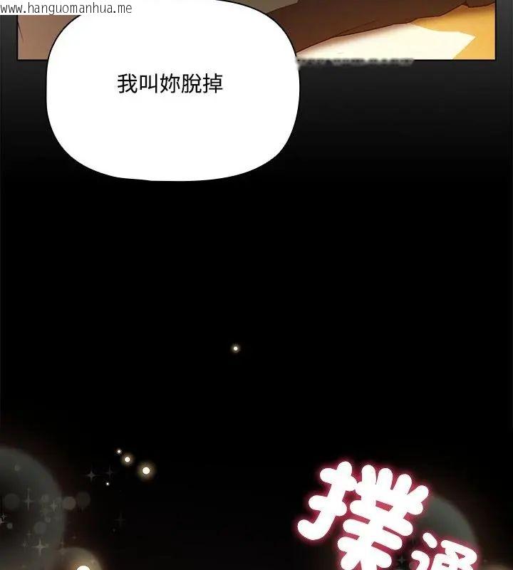 韩国漫画客制化诱惑韩漫_客制化诱惑-第5话在线免费阅读-韩国漫画-第184张图片