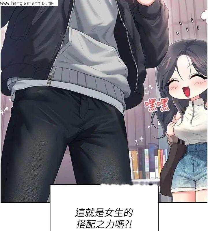 韩国漫画飞机杯女神连线中韩漫_飞机杯女神连线中-第73话-会不会吵到你邻居?在线免费阅读-韩国漫画-第52张图片