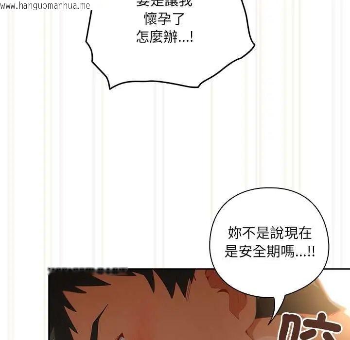 韩国漫画与众不同的兄妹/我家的掌上明珠韩漫_与众不同的兄妹/我家的掌上明珠-第57话在线免费阅读-韩国漫画-第158张图片