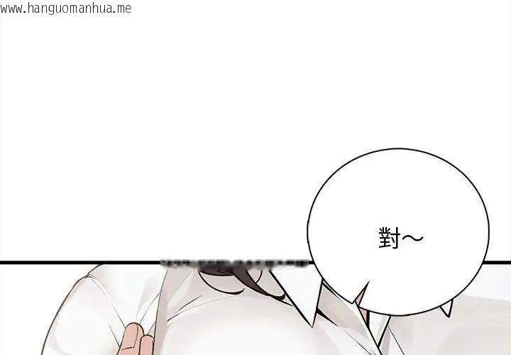 韩国漫画美女咨商师的夜间诊疗室韩漫_美女咨商师的夜间诊疗室-第4话在线免费阅读-韩国漫画-第17张图片