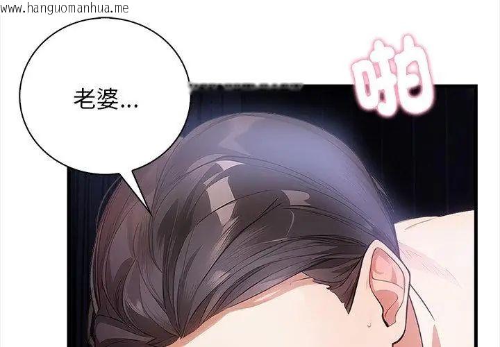 韩国漫画美女咨商师的夜间诊疗室韩漫_美女咨商师的夜间诊疗室-第4话在线免费阅读-韩国漫画-第104张图片