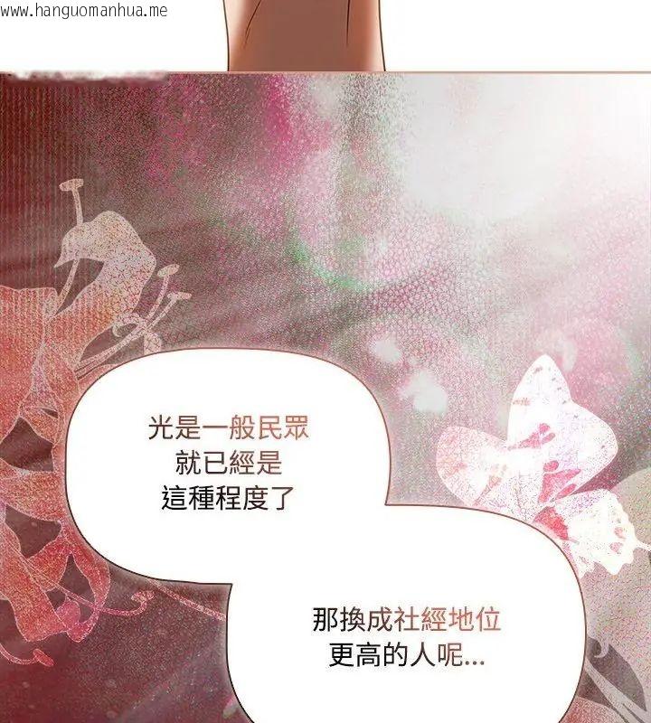 韩国漫画客制化诱惑韩漫_客制化诱惑-第4话在线免费阅读-韩国漫画-第22张图片