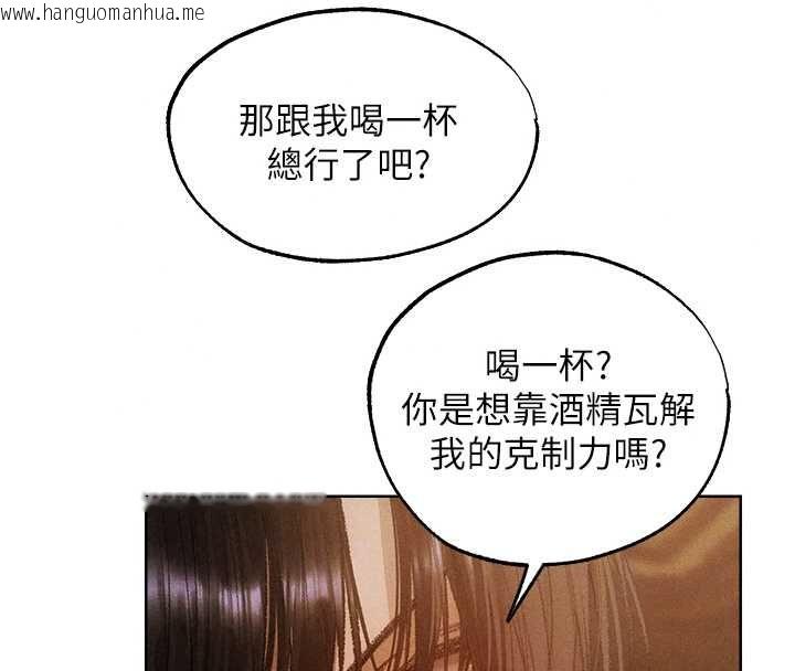 韩国漫画人妻猎人韩漫_人妻猎人-第130话-敢不敢跟我喝一杯?在线免费阅读-韩国漫画-第139张图片