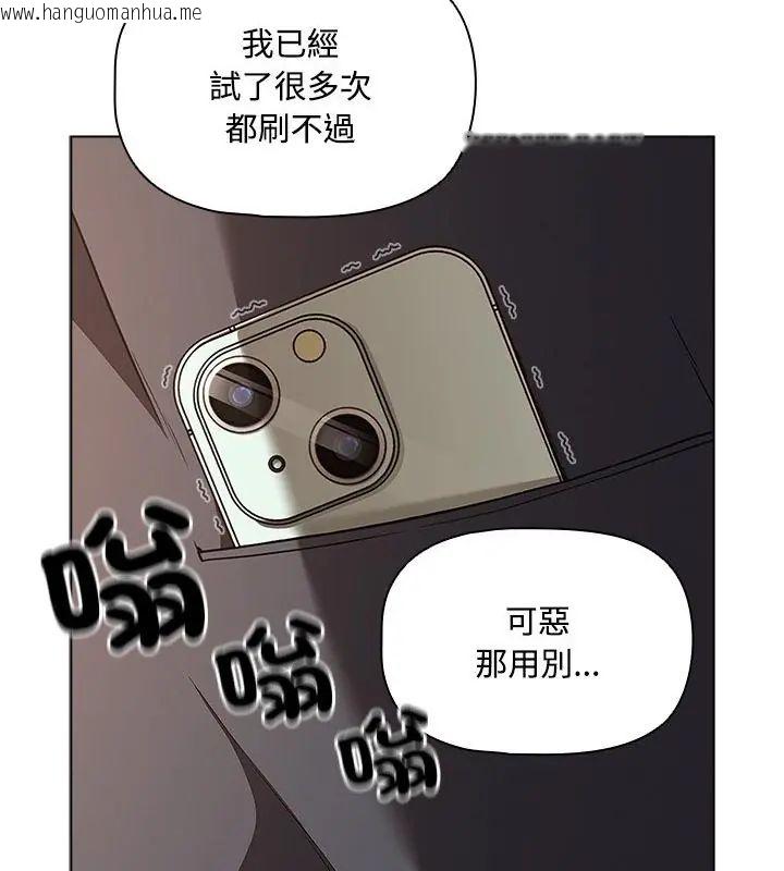 韩国漫画客制化诱惑韩漫_客制化诱惑-第1话在线免费阅读-韩国漫画-第112张图片