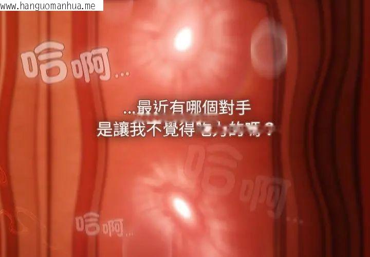 韩国漫画神圣陷阱/中了传教士的美人计韩漫_神圣陷阱/中了传教士的美人计-第47话在线免费阅读-韩国漫画-第20张图片