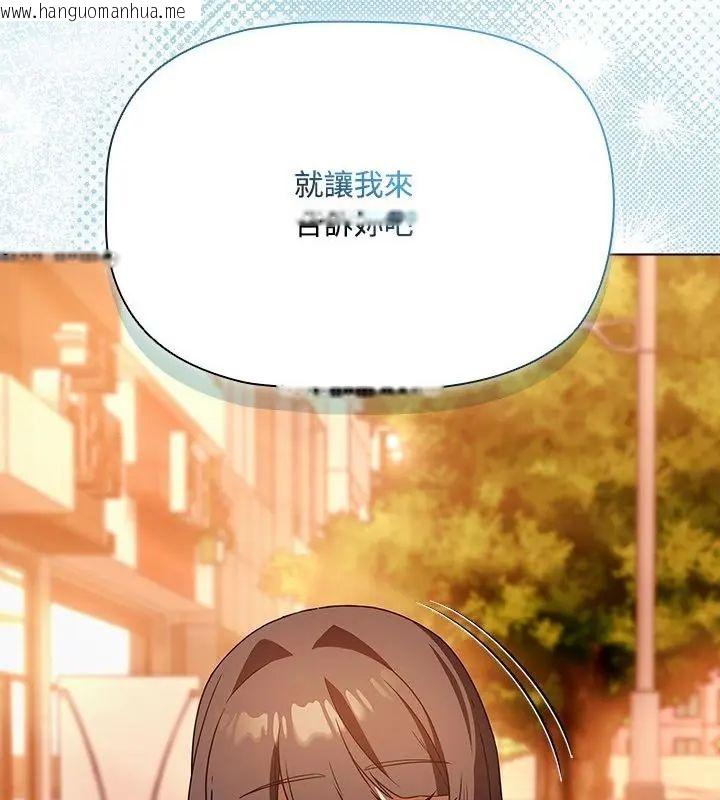 韩国漫画客制化诱惑韩漫_客制化诱惑-第2话在线免费阅读-韩国漫画-第226张图片