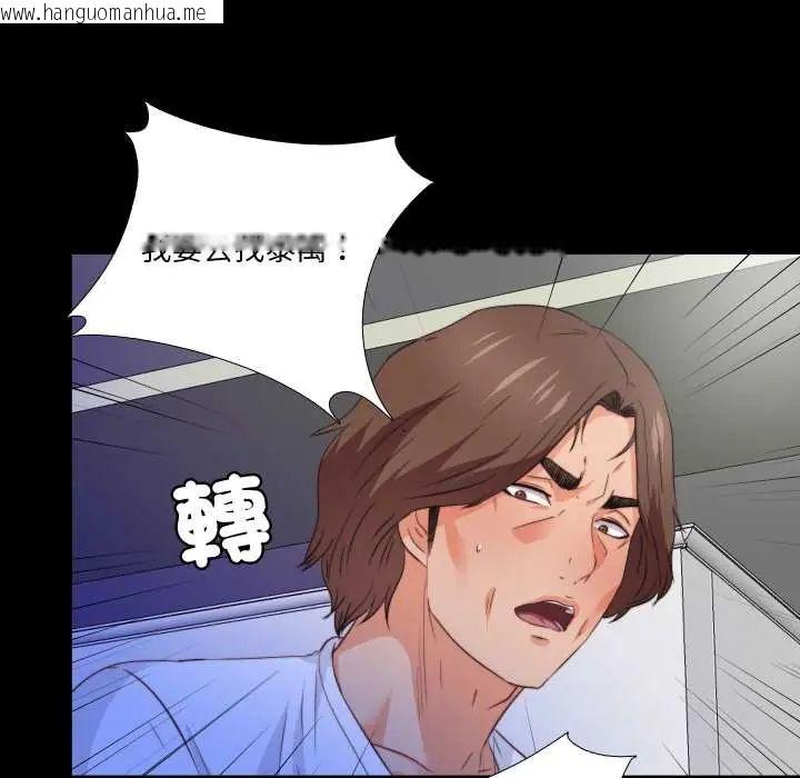 韩国漫画无法上色的关系/爱上弟子韩漫_无法上色的关系/爱上弟子-第36话在线免费阅读-韩国漫画-第73张图片