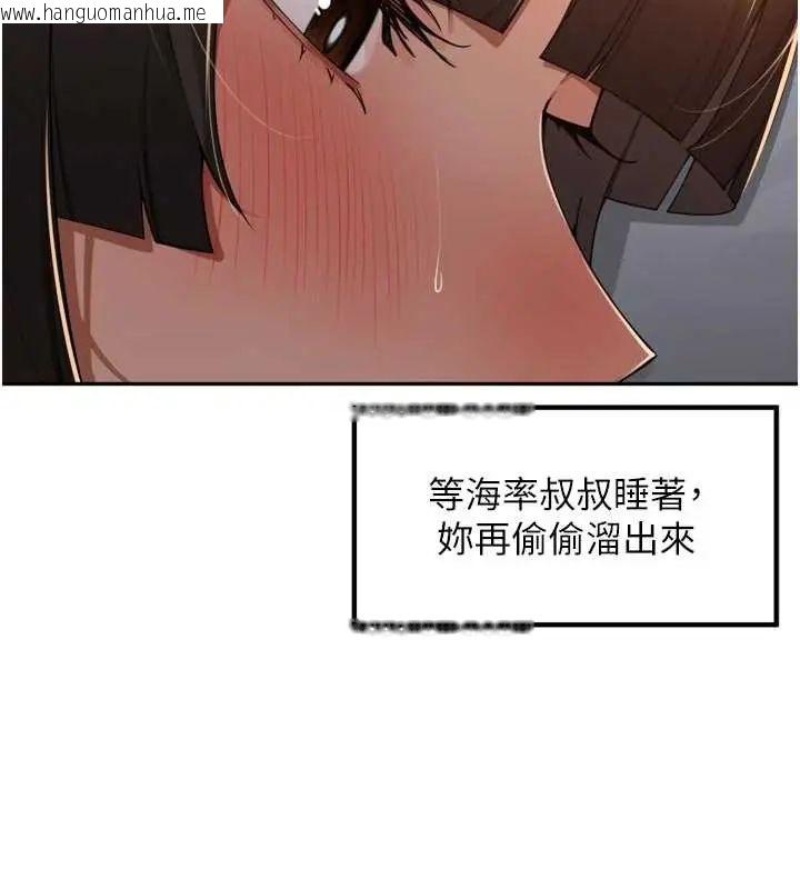 韩国漫画里长孙子开麦啦韩漫_里长孙子开麦啦-第48话-不能被我老公发现在线免费阅读-韩国漫画-第35张图片