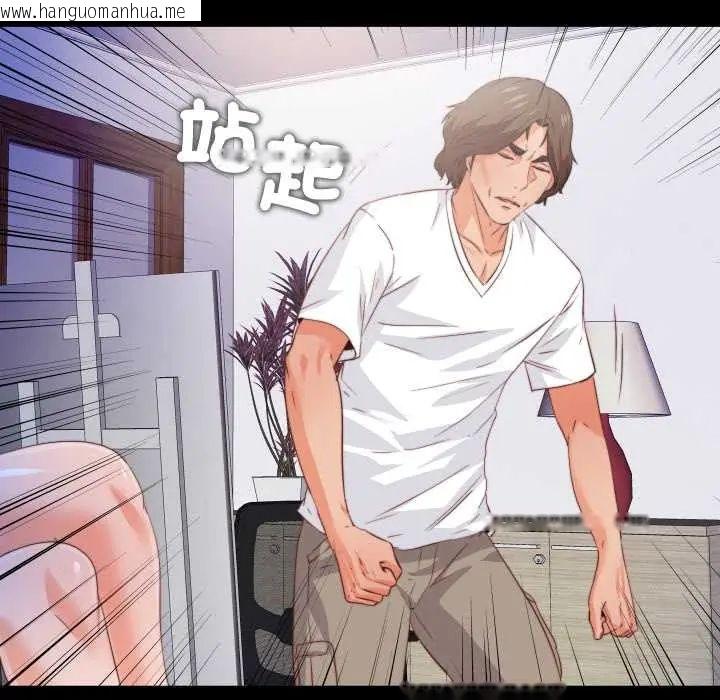 韩国漫画无法上色的关系/爱上弟子韩漫_无法上色的关系/爱上弟子-第36话在线免费阅读-韩国漫画-第71张图片
