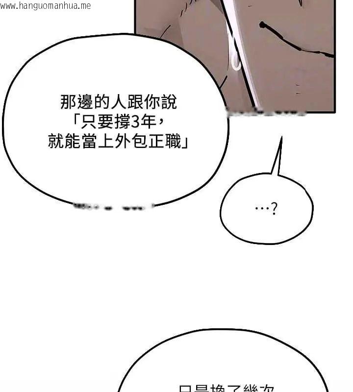 韩国漫画欲海交锋韩漫_欲海交锋-第102话-在地狱重生在线免费阅读-韩国漫画-第273张图片