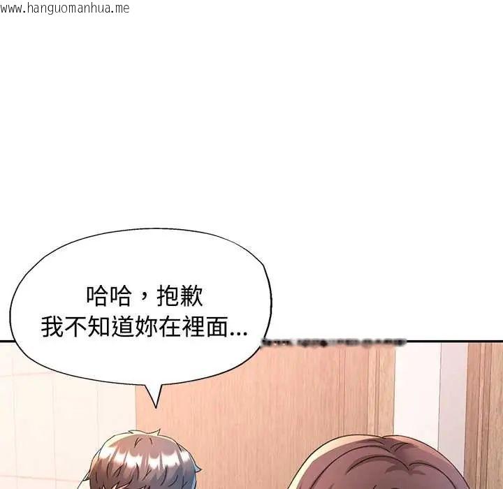 韩国漫画可以爱你吗/似曾相识的她韩漫_可以爱你吗/似曾相识的她-第114话在线免费阅读-韩国漫画-第56张图片