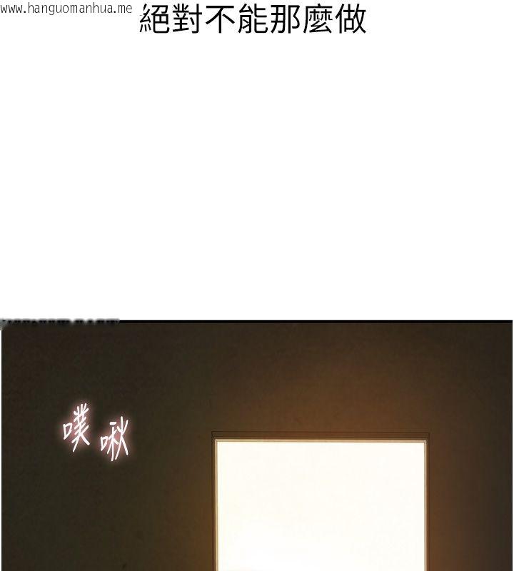 韩国漫画衣冠禽兽韩漫_衣冠禽兽-第1话-想要叛逆的乖乖牌在线免费阅读-韩国漫画-第290张图片