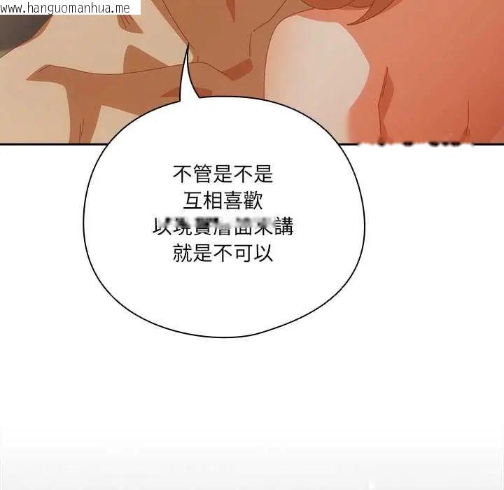 韩国漫画与众不同的兄妹/我家的掌上明珠韩漫_与众不同的兄妹/我家的掌上明珠-第57话在线免费阅读-韩国漫画-第31张图片