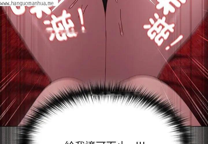 韩国漫画神圣陷阱/中了传教士的美人计韩漫_神圣陷阱/中了传教士的美人计-第47话在线免费阅读-韩国漫画-第11张图片