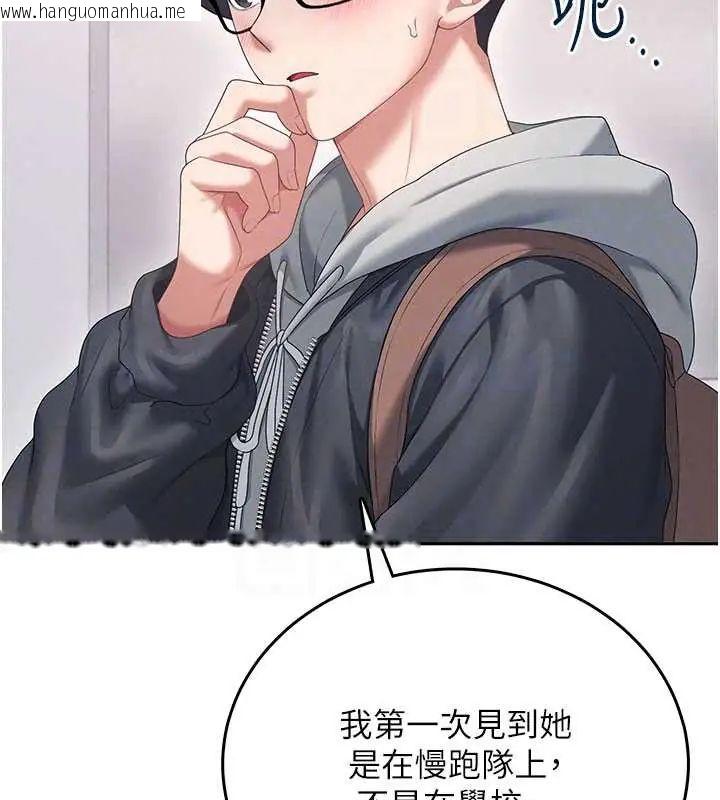 韩国漫画飞机杯女神连线中韩漫_飞机杯女神连线中-第73话-会不会吵到你邻居?在线免费阅读-韩国漫画-第89张图片