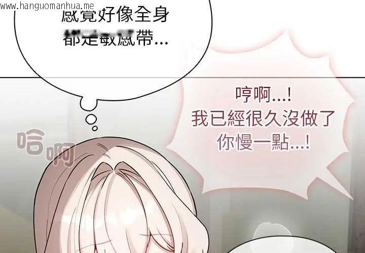 韩国漫画配角的生存任务韩漫_配角的生存任务-第75话在线免费阅读-韩国漫画-第2张图片