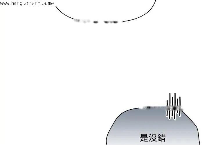 韩国漫画客制化诱惑韩漫_客制化诱惑-第2话在线免费阅读-韩国漫画-第200张图片
