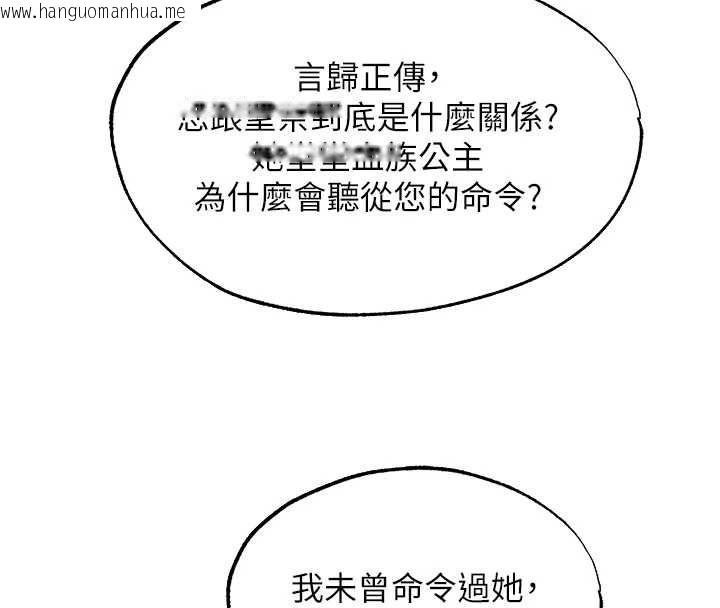 韩国漫画人妻猎人韩漫_人妻猎人-第130话-敢不敢跟我喝一杯?在线免费阅读-韩国漫画-第106张图片