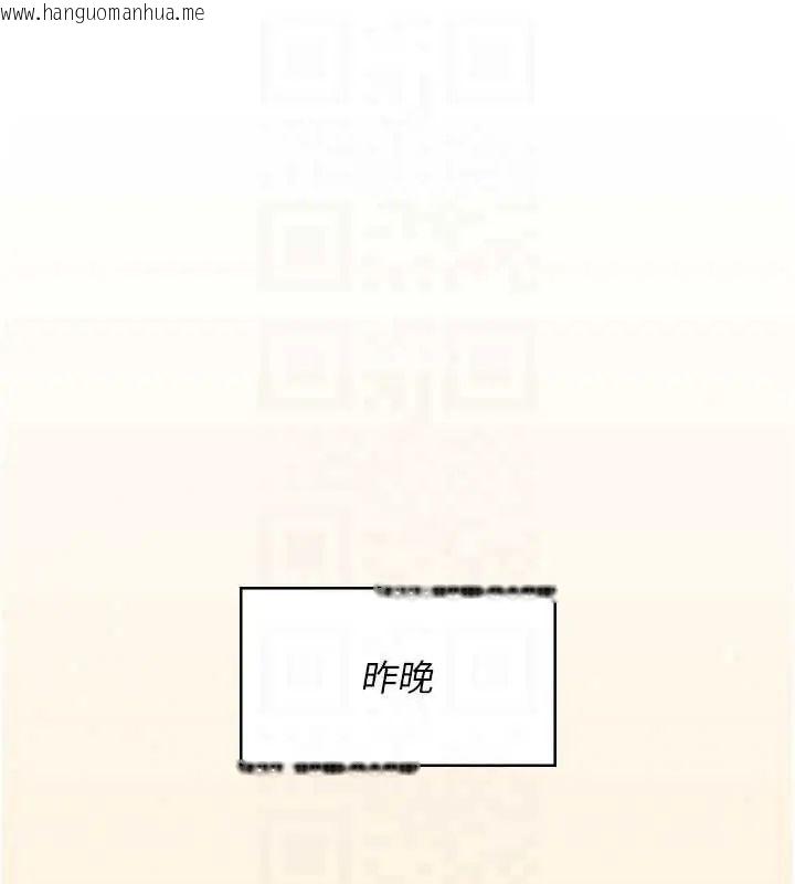 韩国漫画飞机杯女神连线中韩漫_飞机杯女神连线中-第73话-会不会吵到你邻居?在线免费阅读-韩国漫画-第94张图片