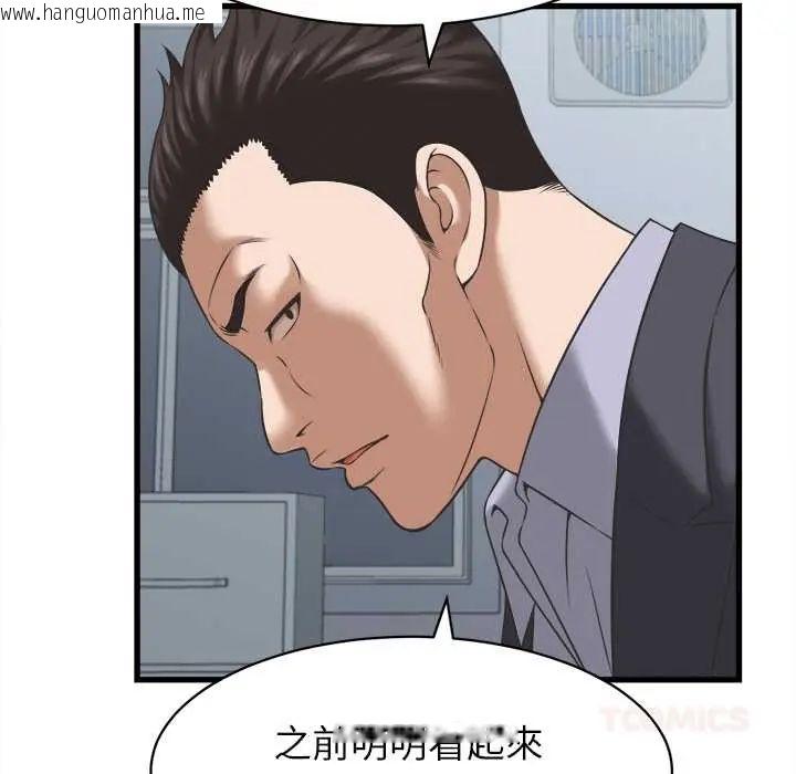 韩国漫画她们的夜晚属于我/与人妻有个秘密韩漫_她们的夜晚属于我/与人妻有个秘密-第52话在线免费阅读-韩国漫画-第69张图片