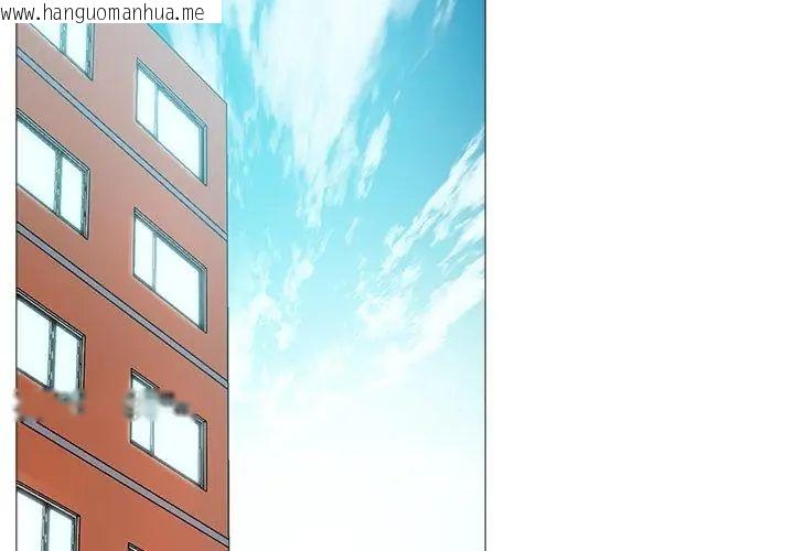 韩国漫画难解的三角关系韩漫_难解的三角关系-第29话在线免费阅读-韩国漫画-第95张图片