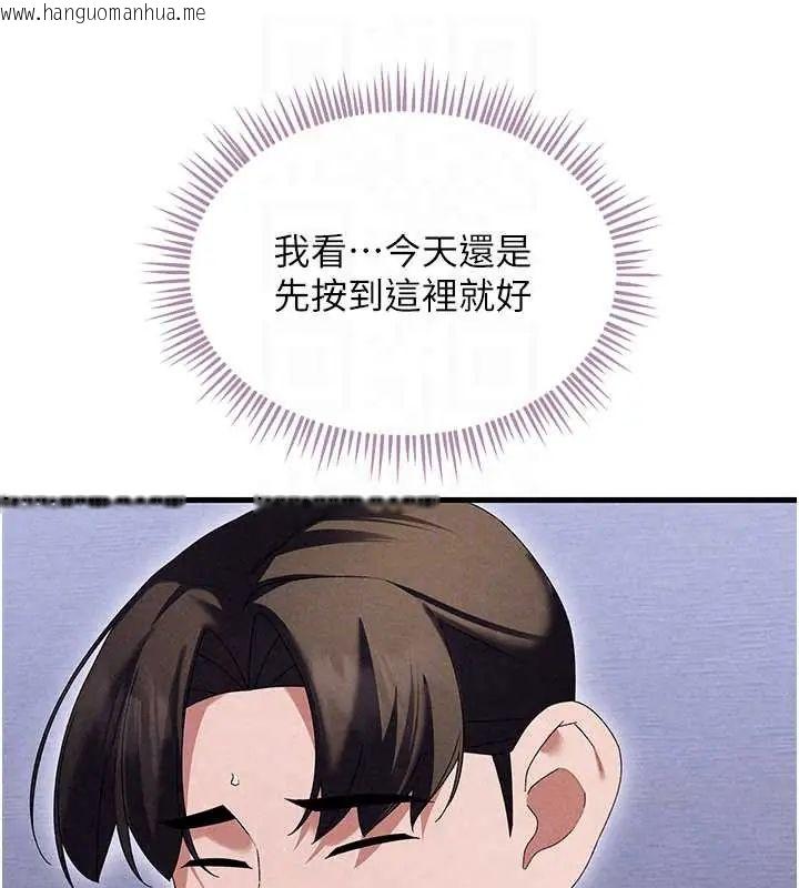 韩国漫画人妻回春馆韩漫_人妻回春馆-第15话-深度放松下半身在线免费阅读-韩国漫画-第101张图片
