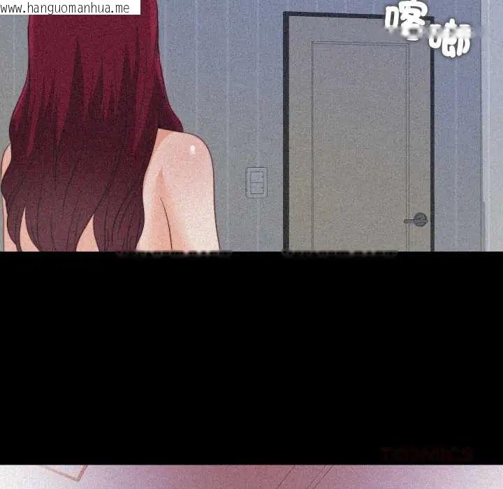 韩国漫画无法上色的关系/爱上弟子韩漫_无法上色的关系/爱上弟子-第36话在线免费阅读-韩国漫画-第34张图片