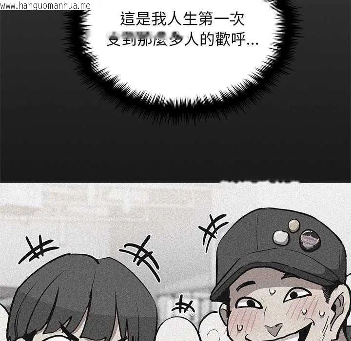 韩国漫画缺德邻居难相处韩漫_缺德邻居难相处-第94话在线免费阅读-韩国漫画-第157张图片
