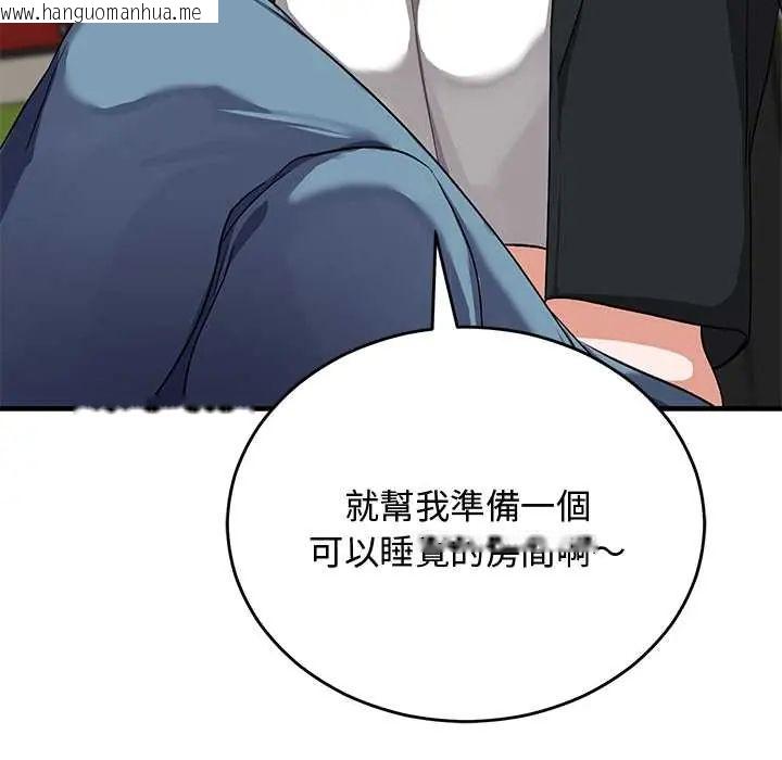 韩国漫画魔法少女退役后韩漫_魔法少女退役后-第27话在线免费阅读-韩国漫画-第61张图片