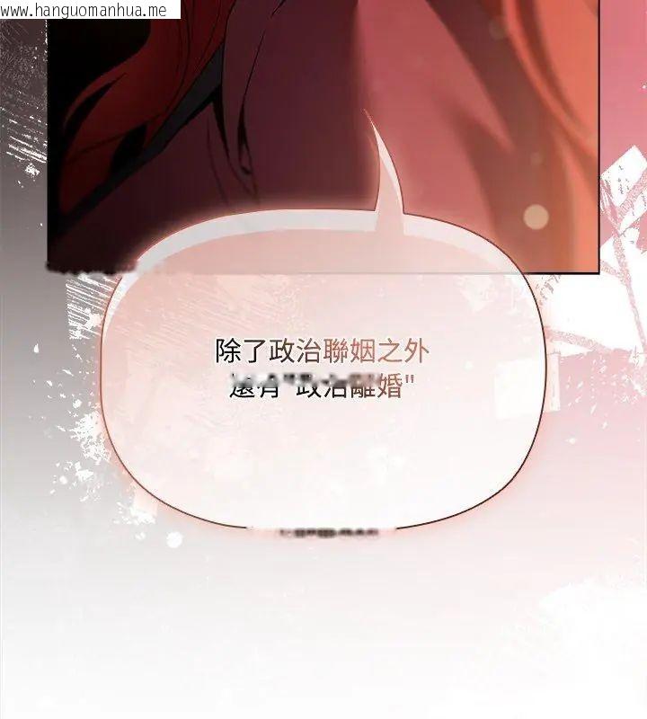 韩国漫画客制化诱惑韩漫_客制化诱惑-第4话在线免费阅读-韩国漫画-第36张图片