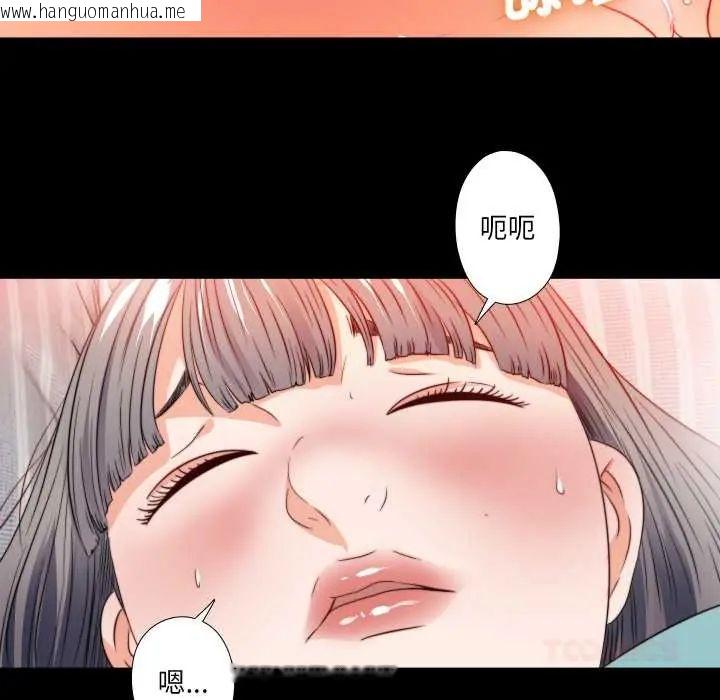 韩国漫画无法上色的关系/爱上弟子韩漫_无法上色的关系/爱上弟子-第36话在线免费阅读-韩国漫画-第14张图片