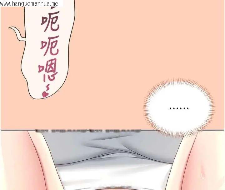 韩国漫画飞机杯女神连线中韩漫_飞机杯女神连线中-第73话-会不会吵到你邻居?在线免费阅读-韩国漫画-第136张图片