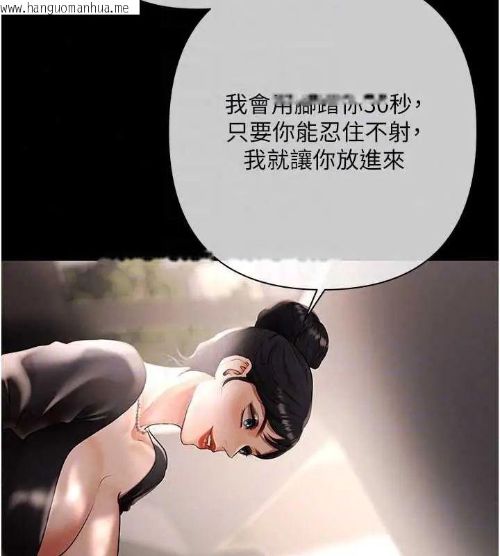 韩国漫画欲债韩漫_欲债-第20话-初次体验足交的刺激在线免费阅读-韩国漫画-第56张图片