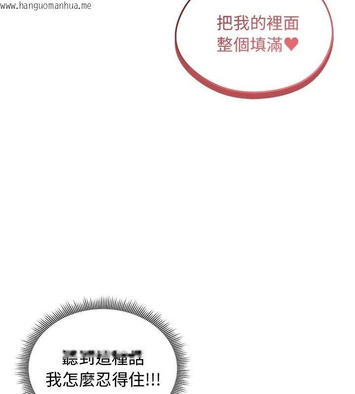 韩国漫画老婆卷款潜逃后韩漫_老婆卷款潜逃后-第69话在线免费阅读-韩国漫画-第46张图片