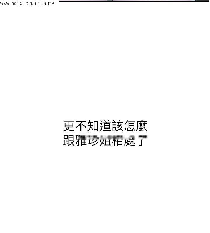 韩国漫画衣冠禽兽韩漫_衣冠禽兽-第1话-想要叛逆的乖乖牌在线免费阅读-韩国漫画-第104张图片