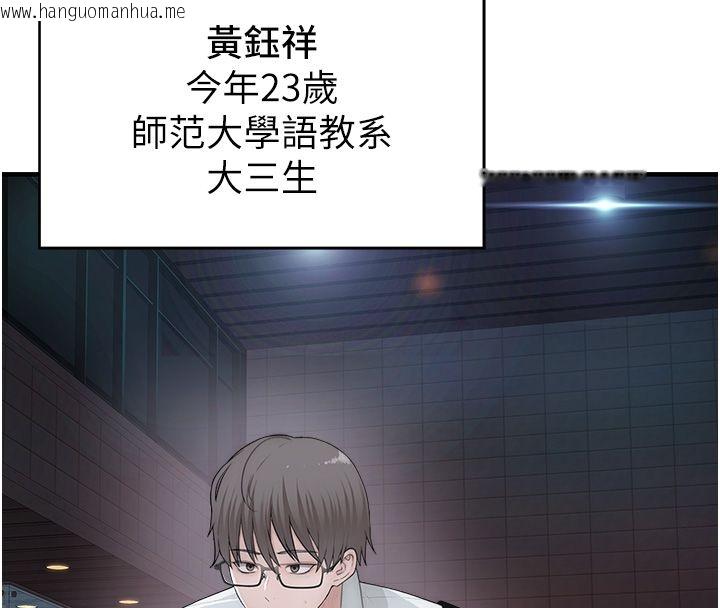 韩国漫画衣冠禽兽韩漫_衣冠禽兽-第1话-想要叛逆的乖乖牌在线免费阅读-韩国漫画-第109张图片